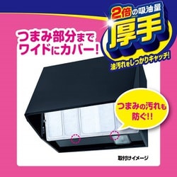 東洋アルミ ワンタッチレンジフードカバーでか60〜90cm用 2500 2mvetro スーパーワンタッチレンジフードカバーでか60~90cm用 | マツキヨ