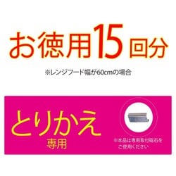 ヨドバシ.com - 東洋アルミ お徳用15回分とりかえ専用フィルター ヨドバシ.com - 東洋アルミ お徳用15回分とりかえ専用フィルター