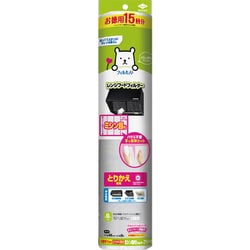 ミシン目付フィルターフリーサイズ やわらかタイプ とりかえ専用 取付磁石なし