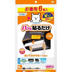 あなたにおすすめの商品 ヨドバシ.com - 東洋アルミ お徳用6枚入 パッと貼るだけ深型用 タイムセール