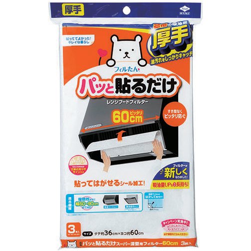 パッと貼るだけスーパー深型用フィルター60cm 3枚入