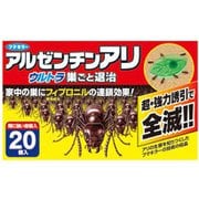 アリ用毒餌 アルゼンチンアリウルトラ巣ごと退治 20個入