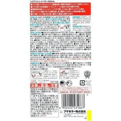 ヨドバシ.com - フマキラー FUMAKILLA シロアリジェットプロ ヨドバシ.com - フマキラー FUMAKILLA シロアリジェットプロ