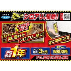 ヨドバシ.com - フマキラー FUMAKILLA シロアリジェットプロ ヨドバシ.com - フマキラー FUMAKILLA シロアリジェットプロ
