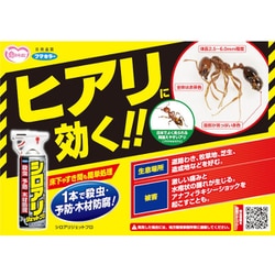 ヨドバシ.com - フマキラー FUMAKILLA シロアリジェットプロ ヨドバシ.com - フマキラー FUMAKILLA シロアリジェットプロ