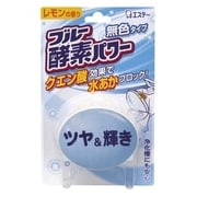 ブルー酵素パワー 無色タイプ  レモンの香り