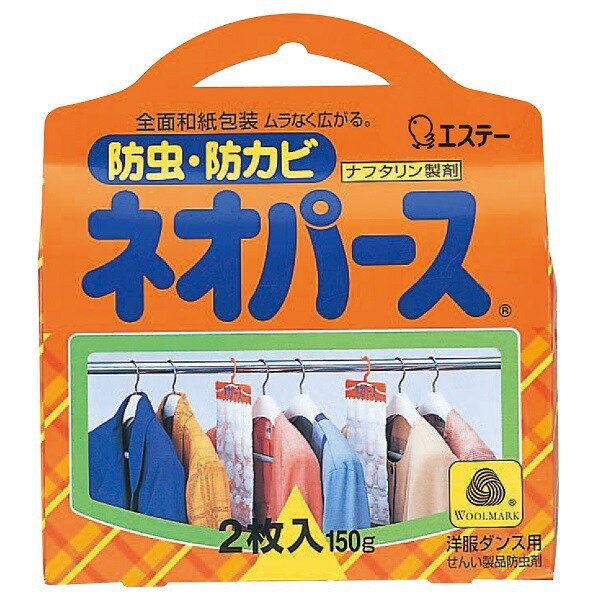 ネオパース 洋服ダンス用 2枚入 150g