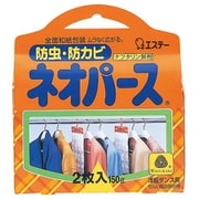 ネオパース 洋服ダンス用 2枚入 150g