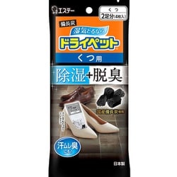 除湿剤 湿気とり 水とり 靴用 備長炭ドライペット 除湿 脱臭 シートタイプ くつ用 4枚入（2足分）