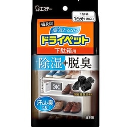 ヨドバシ Com エステー 備長炭ドライペット 下駄箱用 除湿剤 湿気とり 通販 全品無料配達 ヨドバシ Com エステー 備長炭ドライペット 下駄箱用 除湿剤 湿気とり 通販 全品無料配達