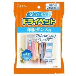 除湿 湿気とり 衣類 吊り下げ ドライペット 除湿剤 湿気取り シートタイプ 洋服ダンス用 2枚入