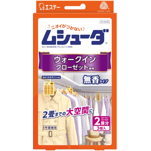 ムシューダ 衣類用 防虫剤 ウォークインクローゼット専用 3個入（2畳分） 無香タイプ 1年間有効 [衣類 防虫]