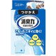 収納空間の消臭力 つけかえ シルクソープ