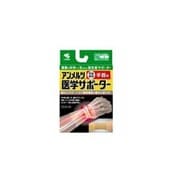 アンメルツ医学サポーター圧迫固定用手首用S