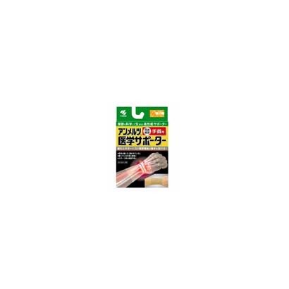 アンメルツ医学サポーター圧迫固定用手首用XL