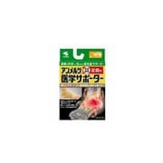 アンメルツ医学サポーター圧迫固定用足首用 XL