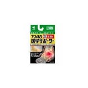 アンメルツ医学サポーター圧迫固定用足首用S