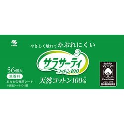 ヨドバシ.com - 小林製薬 サラサーティ サラサーティ コットン100 無