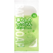 暮らしのせっけんバスソープホワイト [135g×3]