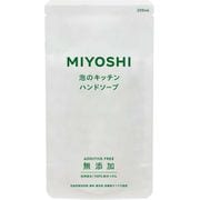 無添加せっけん 泡のキッチンハンド 詰替 220ml [ハンドソープ]