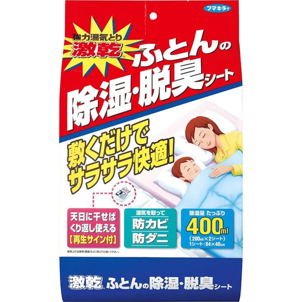 除湿剤 ふとん除湿・脱臭シート