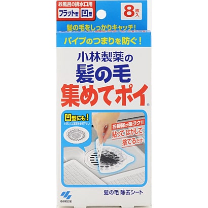 8枚 髪の毛集めてポイ