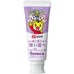 ドゥークリア こどもハミガキ グレープ味 70g [歯磨き粉 医薬部外品 フッ素配合]