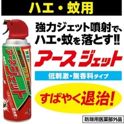 ヨドバシ Com アース製薬 アースジェット 殺虫剤 450ml缶 通販 全品無料配達