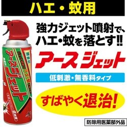 ヨドバシ Com アース製薬 アースジェット 殺虫剤 450ml缶 通販 全品無料配達 ヨドバシ Com アース製薬 アースジェット 殺虫剤 450ml缶 通販 全品無料配達