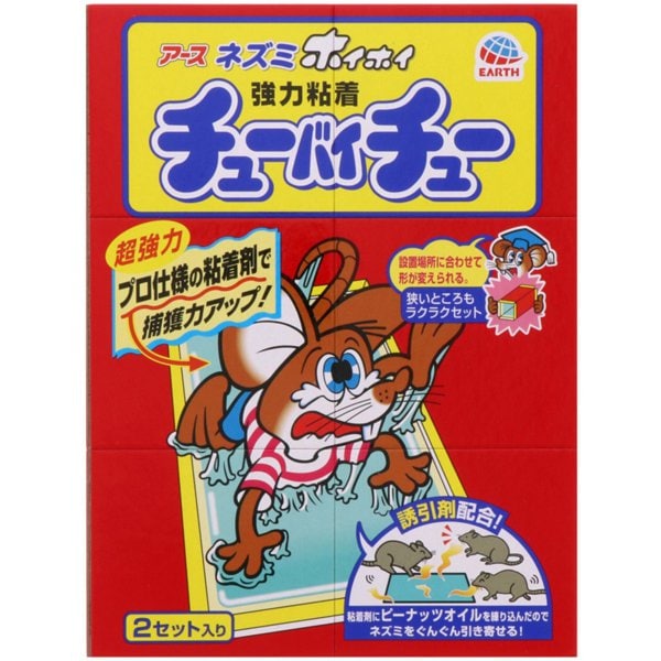ネズミホイホイ チューバイチュー （折り目付き）  ねずみ 駆除 ネズミ捕り 捕獲器 [捕獲器 ネズミ用 粘着シート]