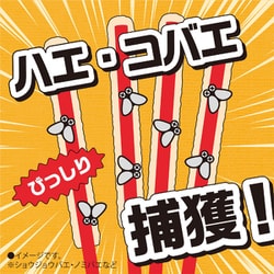 最高級 ヨドバシ.com ハエ用 [捕獲器 4本入 ハエとり棒 アース製薬 - その他