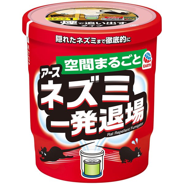 ネズミ一発退場 （くん煙タイプ） ねずみ 忌避剤 燻煙剤 [忌避剤 ネズミ用 くん煙剤]