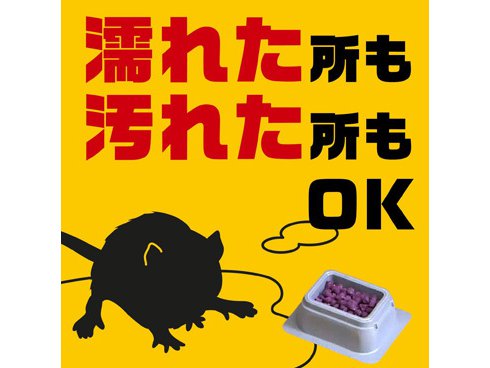 ヨドバシ.com - アース製薬 殺鼠剤 デスモアプロ ハーフ トレー ヨドバシ.com - アース製薬 殺鼠剤 デスモアプロ ハーフ トレー