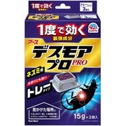 殺鼠剤 デスモアプロ ハーフ トレータイプ 2個入 [ネズミ 駆除剤 置き型 鼠対策 ネズミ用 防除用医薬部外品]