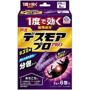 殺鼠剤 デスモアプロ ハーフ 分包タイプ 6包入 [ネズミ 駆除剤 置き型 鼠対策 ネズミ用 防除用医薬部外品]