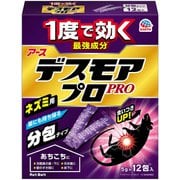 殺鼠剤 デスモアプロ 分包タイプ 12包入 [ネズミ 駆除剤 置き型 鼠対策 ネズミ用 防除用医薬部外品]
