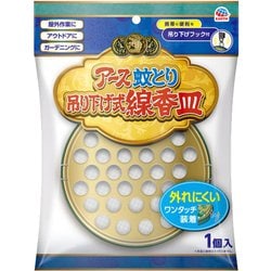 無料配達 ヨドバシ.com - アース製薬 アース渦巻香 線香皿 通販【全品無料 殺虫剤