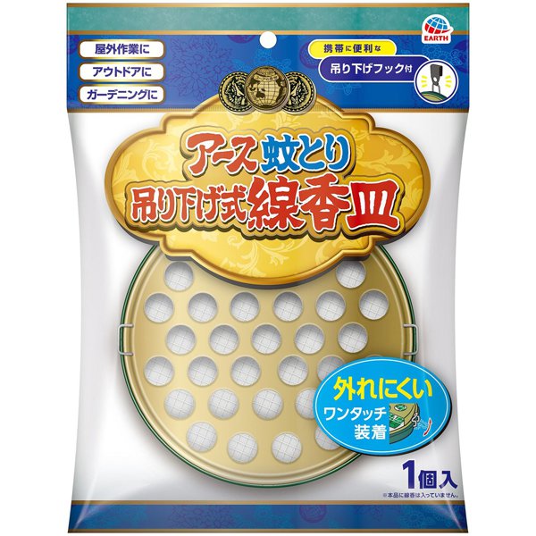 アース渦巻香 線香皿