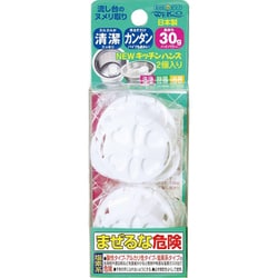 ニューキッチンハンズ2P [台所用洗浄除菌剤]