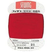 WELL地縫糸 カード巻 赤26 100m KT-0007