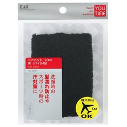 ヨドバシ.com - 貝印 KAI Youtime ヘアバンド 黒(パイル) KC