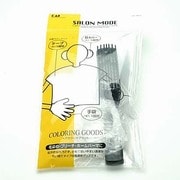 サロンモード ヘアカラーケアセット HC-0612