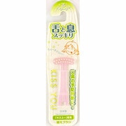 キスユー舌クリーナー 替ブラシ