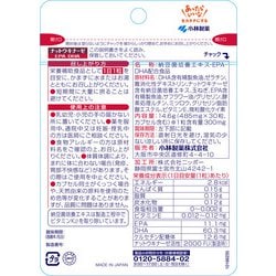 ヨドバシ.com - 小林製薬 ナットウキナーゼ EPA DHA 30粒入り 約30日分 