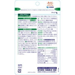 ヨドバシ.com - 小林製薬 グルコサミン コンドロイチン ヒアルロン酸 ...