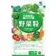 野菜粒 約30日分（150粒入り） [小林製薬の栄養補助食品]
