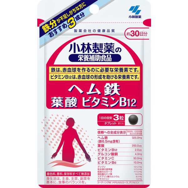 ヘム鉄 葉酸 ビタミンB12 90粒入り 約30日分 [小林製薬の栄養補助食品]