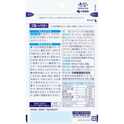 ヨドバシ.com - 小林製薬 ブルーベリー 約60日分(60粒入り