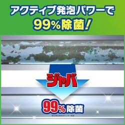 ヨドバシ Com ジョンソン Johnson スクラビングバブル ジャバ 1つ穴用 160g 通販 全品無料配達