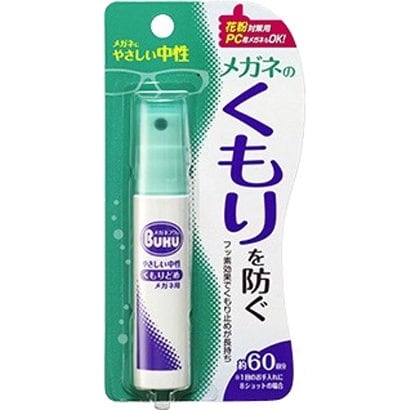 メガネのくもり止め ハンディスプレー 18ml